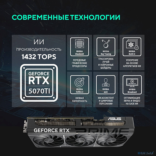 Видеокарта/ PRIME-RTX5070TI-O16G