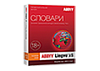 ABBYY Lingvo x6 Европейская Домашняя версия Full (коробка)