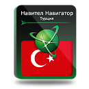 Навител Навигатор. Турция для Android