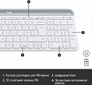 Клавиатура + мышь Logitech Combo MK470 клав:белый/серый мышь:белый USB беспроводная slim (920-009207)