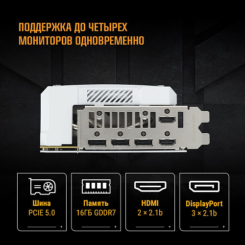 Видеокарта ASUS TUF-RTX5070TI-O16G-WHITE-GAMING