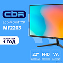 CBR LCD Монитор 21.5" MF-2203 безрамочный, VA, FHD 1920x1080, 75Гц, 1*VGA, 1*HDMI, внешний БП, черный, кабель 1*HDMI 1.5м в комплекте [LCD-MF2203-OPC]