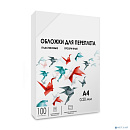 ГЕЛЕОС Обложки прозрачные пластиковые PCA4-200 А4 0.2 мм 100 шт.