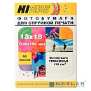 Hi-Black A210201U Фотобумага глянцевая односторонняя, (Hi-Image Paper) 13x18 см, 170 г/м2, 50 л.
