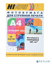 Hi-Black A2103 Фотобумага глянцевая односторонняя (Hi-image paper) A4, 260 г/м, 20 л.(H260-A4-20)