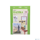 Office Kit Пленка Office Kit А4 (100 мик) LPA4100 25 шт./уп глянцевая, Retail pack