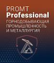 PROMT Professional 19 Многоязычный, Горнодобывающая промышленность и металлургия