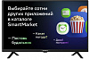 Телевизор LED Supra 32" STV-LC32ST0155Wsb Салют ТВ черный HD 50Hz DVB-T DVB-T2 DVB-C WiFi Smart TV (RUS)
