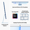Моноблок Apple 24-inch iMac with Retina 4.5K display: Apple M1 chip with 8-core CPU and 7-core GPU, 256GB - Blue