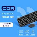 CBR KB SET 709, Комплект (клавиатура + мышь), USB. Клавиатура: 104 кл., офисн., 1,5 м. Мышь: 1000 dpi, 3 кн., 1,5 м