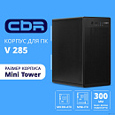 CBR Корпус mATX Minitower V285, без БП, 1*USB 3.0 Type-C, 1*USB 3.0, 1*USB 2.0, HD Audio+Mic, кабель питания 1.2м, Black [PCC-MATX-V285-WPSU]