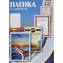 Office Kit Пленка PLP303*426/125 m 303х426 (125 мик) 100 шт. МАТОВАЯ