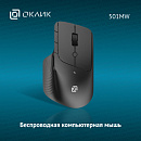 Мышь Оклик 501MW черный оптическая 2400dpi беспров. USB для ноутбука 6but (1877553)