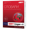 ABBYY Lingvo x6 Английская Обновление с Домашней до Профессиональной версии (бессрочная лицензия)