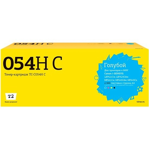 T2 Cartridge 054HC Картридж (TC-C054H C) для Canon i-Sensys LBP621Cw/LBP623Cdw/MF641Cw/MF643Cdw/MF645Cx (2300 стр.) голубой, с чипом