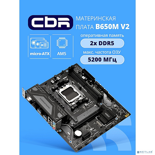 CBR B650M V2 Challenger, DP+HDMI