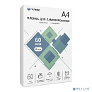 Пленка для ламинирования ГЕЛЕОС, А4, 60 мкм 60 шт./ Пленка для ламинирования A4, 216х303 (60 мкм) глянцевая 60шт, ГЕЛЕОС [LPA4-60-60]
