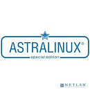 Astra Linux Special Edition» для 64-х разрядной платформы на базе процессорной архитектуры х86-64, вариант лицензирования «Орел», РУСБ.10015-10, элект