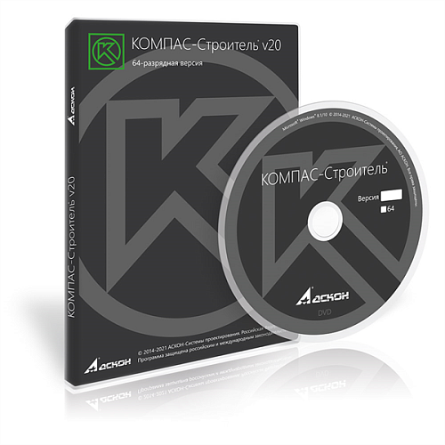 КОМПАС-Строитель v20 (сетевая лицензия)