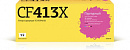 Картридж лазерный T2 TC-HCF413X CF413X CF413X пурпурный (5000стр.) для HP CLJ Pro M452dn/M452nw/M477fdn/M477fdw/M477fnw