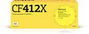 Картридж лазерный T2 TC-HCF412X CF412X CF412X желтый (5000стр.) для HP CLJ Pro M452dn/M452nw/M477fdn/M477fdw/M477fnw