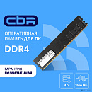 CBR DDR4 DIMM (UDIMM) 4GB CD4-US04G26M19-00S PC4-21300, 2666MHz, CL19, 1.2V, Micron SDRAM, single rank, пожизненная гарантия
