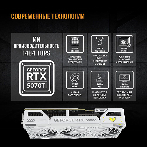 Видеокарта ASUS TUF-RTX5070TI-O16G-WHITE-GAMING