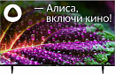 Телевизор LED BBK 55" 55LEX-8202/UTS2C (B) Яндекс.ТВ черный 4K Ultra HD 60Hz DVB-T2 DVB-C DVB-S2 USB WiFi Smart TV