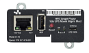 ИБП HPE Single Phase 1Gb UPS Network Management Module