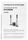 Микросистема Hyundai H-HA600 черный 80Вт FM USB BT SD/MMC/MS