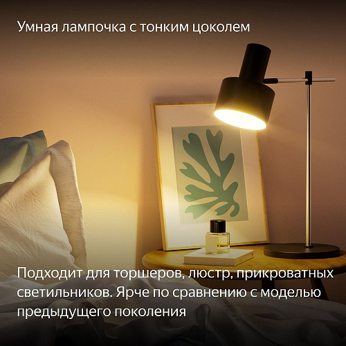 Умная лампочка Яндекс YNDX-00557