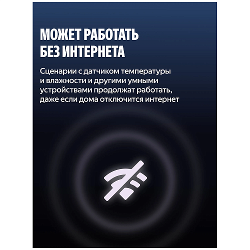 Датчик температуры и влажности Яндекс (YNDX-00529)