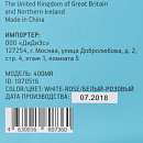 Клавиатура Оклик 400MR белый/розовый USB slim Multimedia
