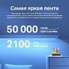Умная светодиодная лента TP-Link Tapo L920-5