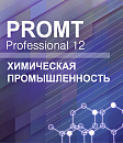 PROMT Professional 12 Многоязычный, Химическая промышленность