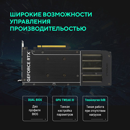 Видеокарта ASUS PRIME-RTX5060-O8G