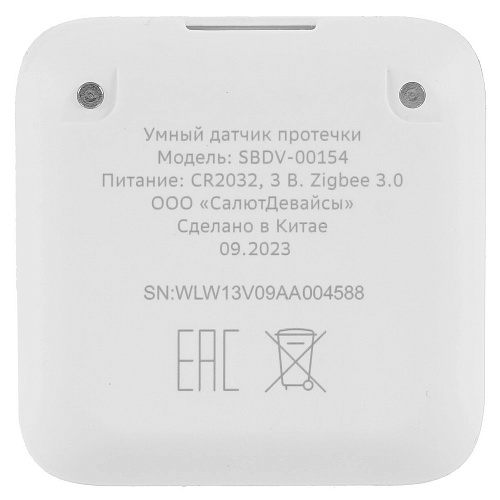 Умный датчик протечки Sber SBDV-00154