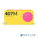 T2 CLT-M407S Картридж (TC-S407M) для Samsung CLP-320/325/CLX-3185 (1000 стр.) пурпурный, с чипом