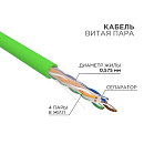 Rexant (01-0071) Кабель витая пара U/UTP, CAT 6, нг(А)-LSLTx, 4х2х0,575мм, 23AWG, INDOOR, SOLID, зеленый, 305м
