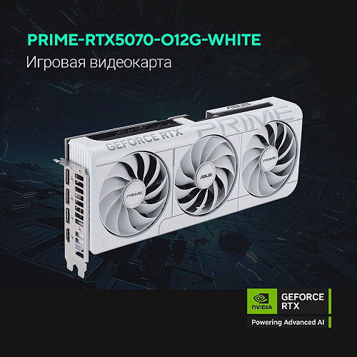 Видеокарта ASUS PRIME-RTX5070-O12G-WHITE