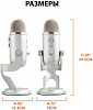 Микрофон проводной Blue Yeti серебристый