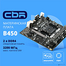 CBR B450 { Chipset B450, Socket AM4, 2*DDR4, mATX, VGA+HDMI, 1*PCIEx16,1*PCIEx1,1*M.2(NVME & SATA), 4*SATA3, 2*USB2.0 + 2*USB3.0, LAN 1Gb}