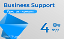 Простая (неисключительная) лицензия на Программу для ЭВМ Платформа SmartPlayer, тариф Обновление и поддержка, Business 4Y [Business Support 4Y] SmartP