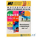 Hi-Black A210902 Фотобумага глянцевая односторонняя, (Hi-Image Paper) 10x15 см, 260 г/м2, 50 л.