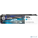 Картридж HP 981A струйный голубой (6000 стр)