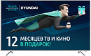 Телевизор LED Hyundai 50" H-LED50EU7001 Xmas стальной/Ultra HD/60Hz/DVB-T2/DVB-C/DVB-S2/USB/WiFi/Smart TV (RUS)
