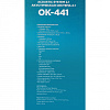 Колонки Оклик OK-441 2.1 черный 50Вт BT
