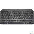 920-010501 Logitech Wireless MX Keys MINI Keyboard Graphite оригинальная заводская гравировка RU/LAT