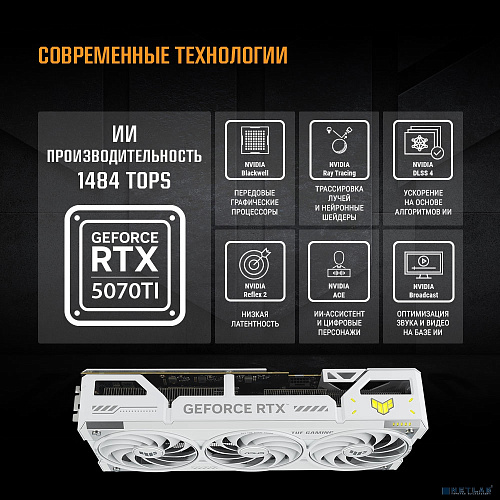 Видеокарта/ TUF-RTX5070TI-O16G-WHITEGAMING