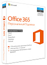 Microsoft 365 персональный (Электронная лицензия на 1 год)